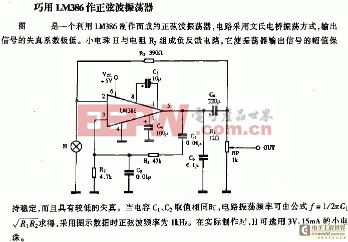 巧焊场效应管和cmos集成电路