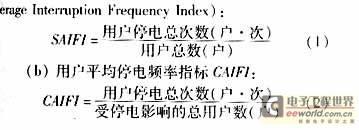 一项对配电网络进行可靠性评估的新指标