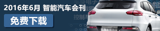 压配合技术在汽车电子中的应用